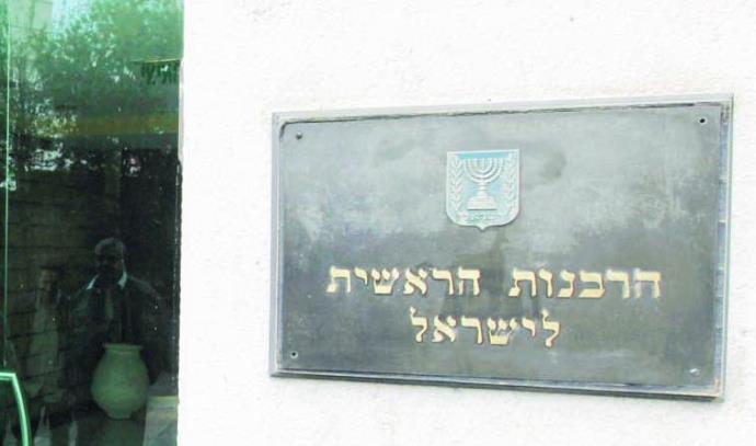 הרבנות הראשית (צילום: פלאש 90)