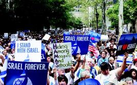 הפגנת תמיכה של יהודי ארה"ב בישראל (צילום: רויטרס)