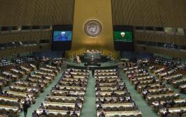 העצרת הכללית של האו"ם (צילום: רויטרס)