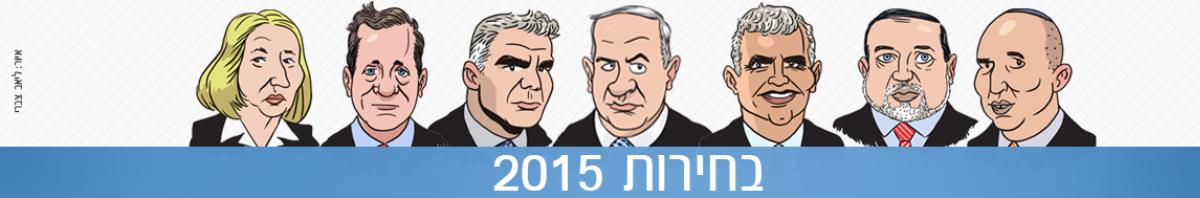 Izraeli Időjárás-és választási előrejelzés