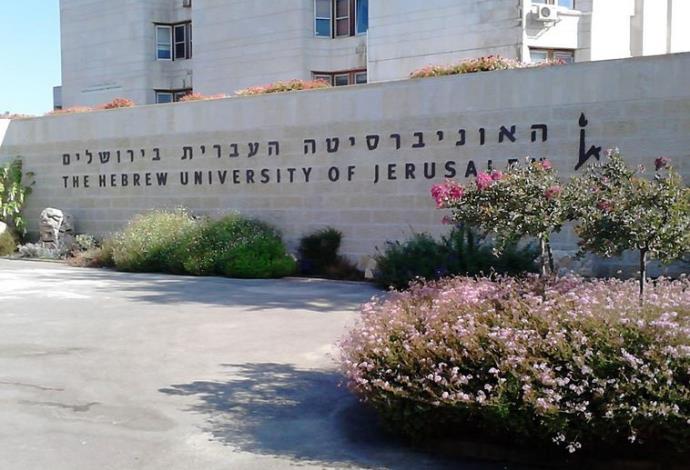 אוניברסיטת ירושלים  (צילום:  ויקיפדיה)