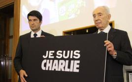 פרס ומיזונאב מחזיקים שלט " אני שארלי" (צילום: שגרירות צרפת בישראל)