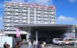 בית החולים רמב"ם  (צילום: פלאש 90)