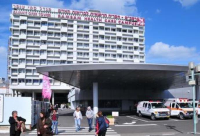 בית החולים רמב"ם  (צילום:  פלאש 90)