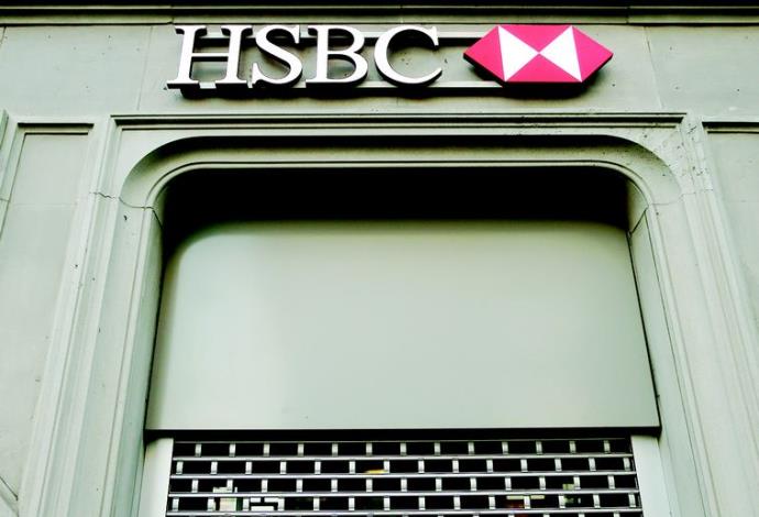 בנק HSBC (צילום:  רויטרס)