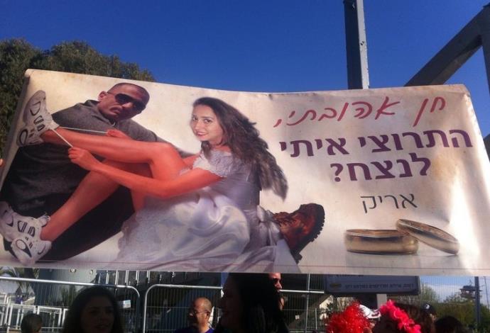 הצעת הנישואים במרתון תל אביב (צילום:  הילה שרון)