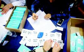 ספירת הקולות בוועדת הבחירות המרכזית (צילום: מרים אלסטר, פלאש 90)