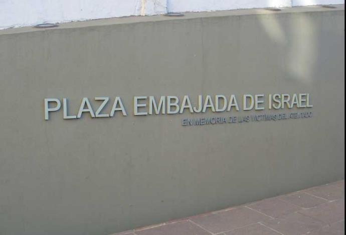 האנדרטה לקורבנות הפיגוע בשגרירות ישראל בארגנטינה (צילום:  ויקיפדיה)
