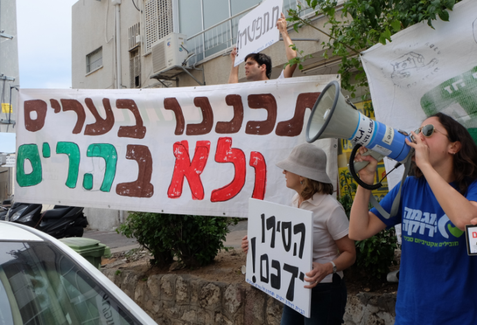 הפגנת פעילי מגמה ירוקה בירושלים (צילום:  מגמה ירוקה)