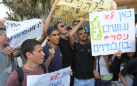 הפגנת התלמידים בתל אביב (צילום: אבשלום ששוני)
