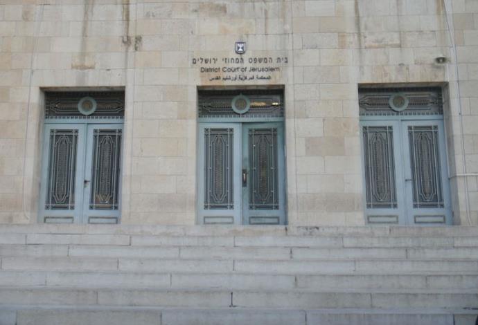 בית המשפט המחוזי בירושלים (צילום:  אתר הרשות השופטת)