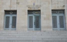 בית המשפט המחוזי בירושלים (צילום: אתר הרשות השופטת)