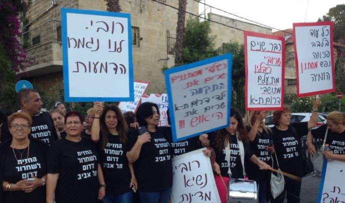 מחאה של תושבי דרום תל אביב  (צילום: ללא)