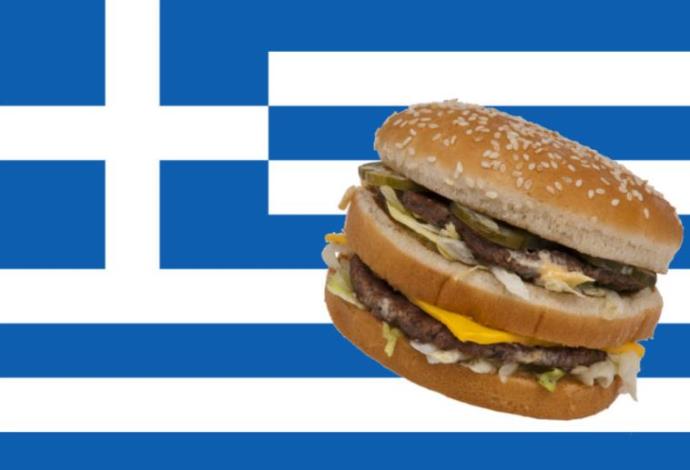יוון והמבורגרים (צילום:  אילוסטרציה)