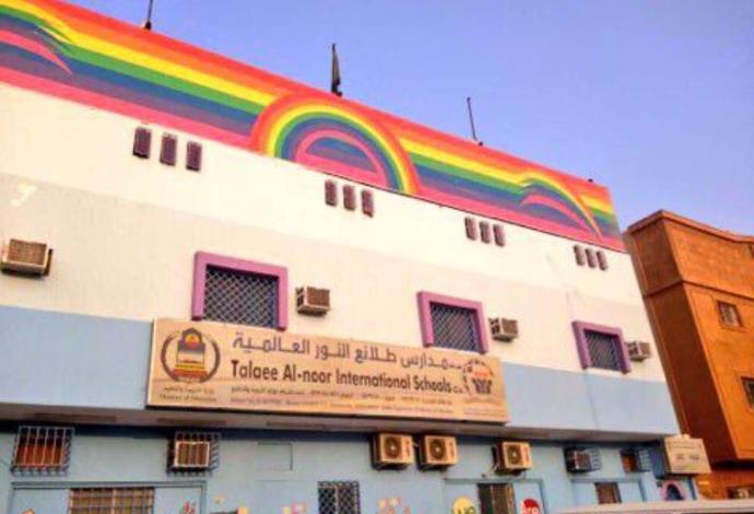 בית הספר בערב הסעודית (צילום:  צילום מסך)