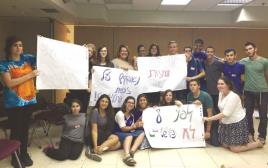 מחאת התלמידים נגד שעת אפס (צילום: מועצת התלמידים והנוער, מחוז מרכז)