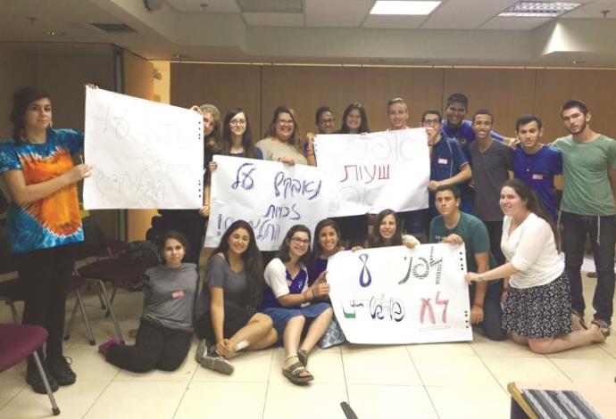מחאת התלמידים נגד שעת אפס (צילום:  מועצת התלמידים והנוער, מחוז מרכז)
