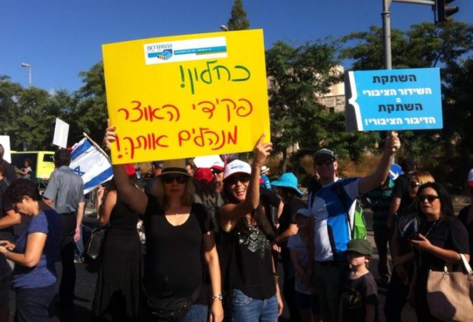 הפגנת עובדי רשות השידור בירושלים (צילום:  ורד פלמן)