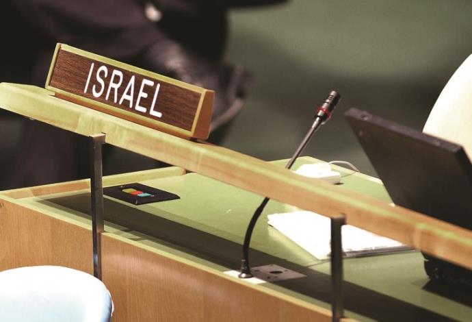 המושב הישראלי בעצרת האו"ם (צילום:  רויטרס)
