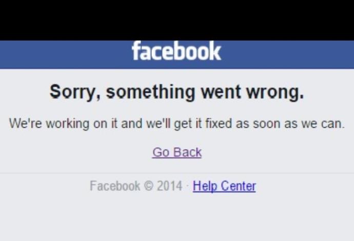 פייסבוק תקלה (צילום:  צילום מסך)