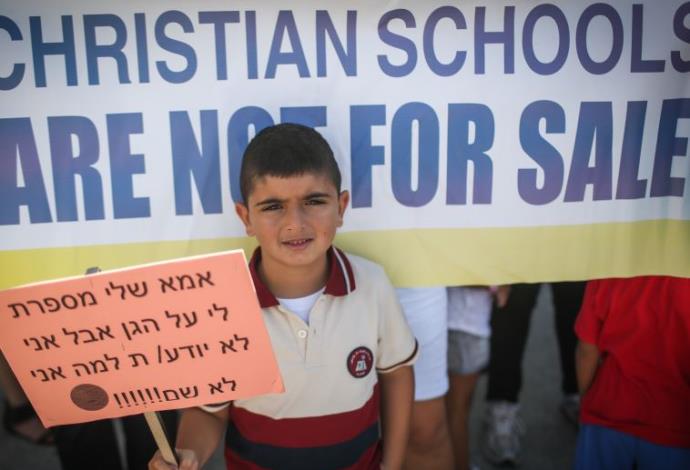 הפגנת בתי הספר הנוצריים (צילום:  פלאש 90)