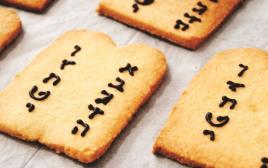 עוגיות לוחות הברית לכבוד שמחת תורה (צילום: פסקל פרץ רובין)