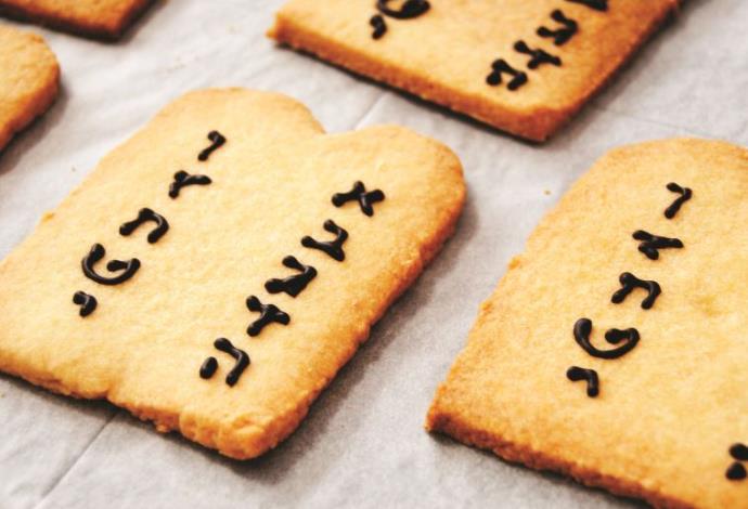 עוגיות לוחות הברית לכבוד שמחת תורה (צילום:  פסקל פרץ רובין)