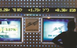 הבורסה לניירות ערך בתל אביב  (צילום: רויטרס)