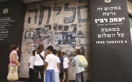 האנדרטה ליצחק רבין בתל אביב (צילום: רוני שיצר, פלאש 90)