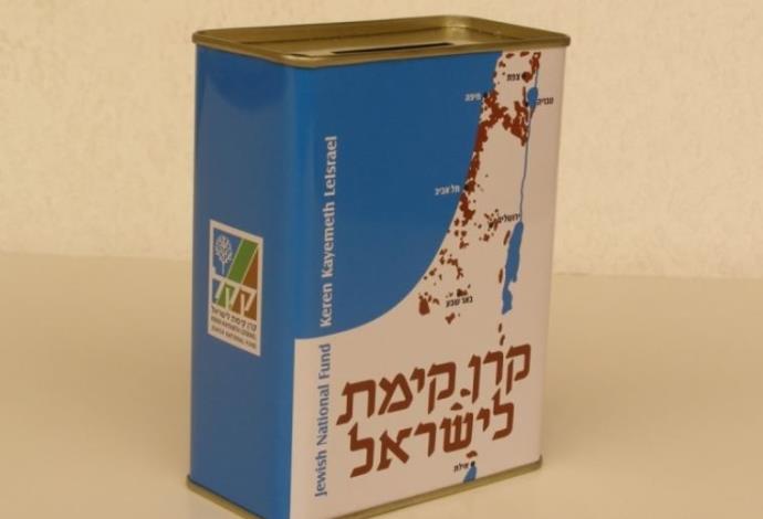 קופת קרן קיימת לישראל (צילום:  ארכיון הצילומים קק"ל, פנינה לבני)