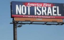 שלט אנטי ישראלי בדטרויט  (צילום: אתר האינטרנט "זוכרים את דיר יאסין")