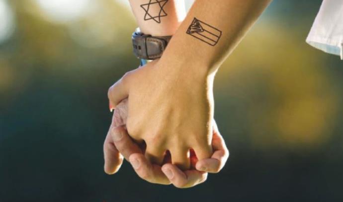 קמפיין לדו קיום בין יהודים וערבים  (צילום: אתר בוקרה)