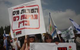 הפגנה מול הכנסת (צילום: מרק ישראל סלם)