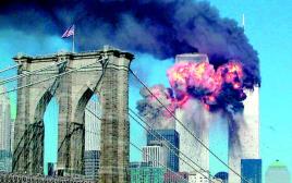 אסון התאומים ב-11 בספטמבר  (צילום: רויטרס)