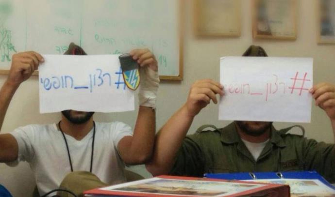 חיילים מוחים נגד האיסור לגדל זקנים (צילום: מתוך עמוד הפייסבוק של המחאה "רצון חופשי")