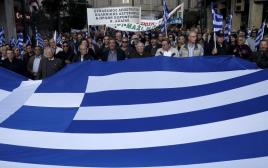 הפגנה ביוון (צילום: רויטרס)