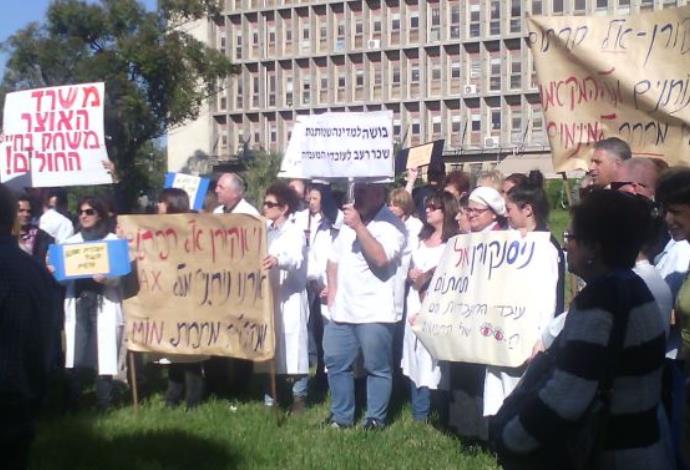 הפגנת עובדי המעבדות הרפואיות (צילום:  הסתדרות עובדי המעבדות והמחקר)