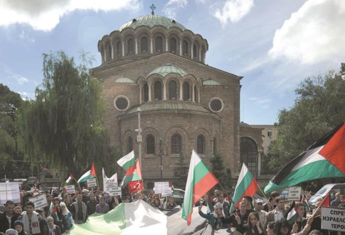 הפגנה אנטי ישראלית בבולגריה (צילום:  AFP)