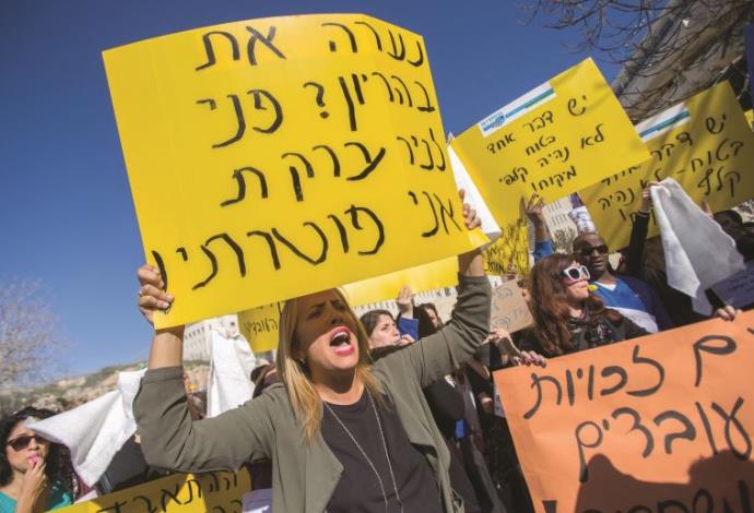 עובדים סוציאליים מפגינים בירושלים (צילום:  יונתן זינדל, פלאש 90)