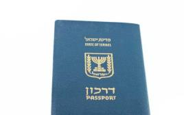 דרכון ישראלי (צילום: אילוסטרציה,אינגאימג)