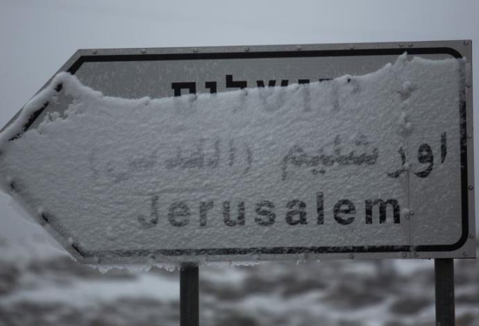 מזג אויר סוער בדרך לירושלים (צילום:  פלאש 90)