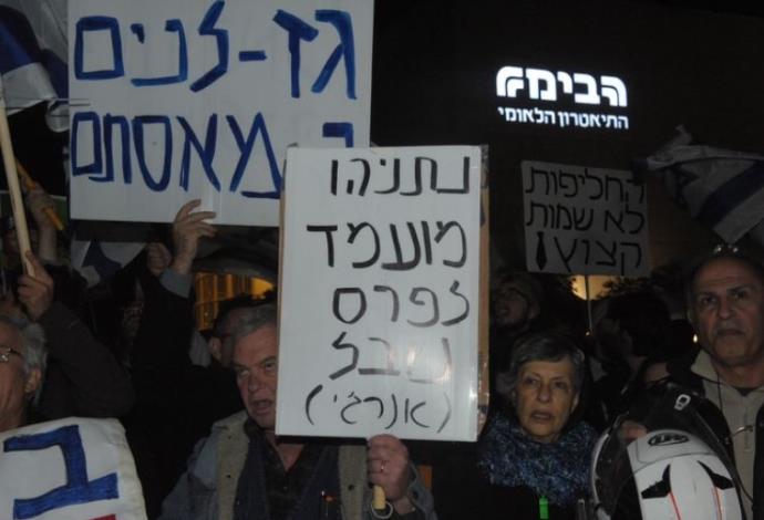 הפגנה בתל אביב נגד מתווה הגז (צילום:  אבשלום ששוני)