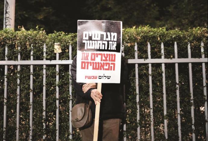 הפגנת שמאל בתל אביב (צילום:  תומר נויברג, פלאש 90)