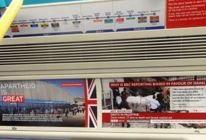 כרזות נגד האפרטהייד הישראלי ברכבת התחתית בלונדון (צילום:  צילום מסך)