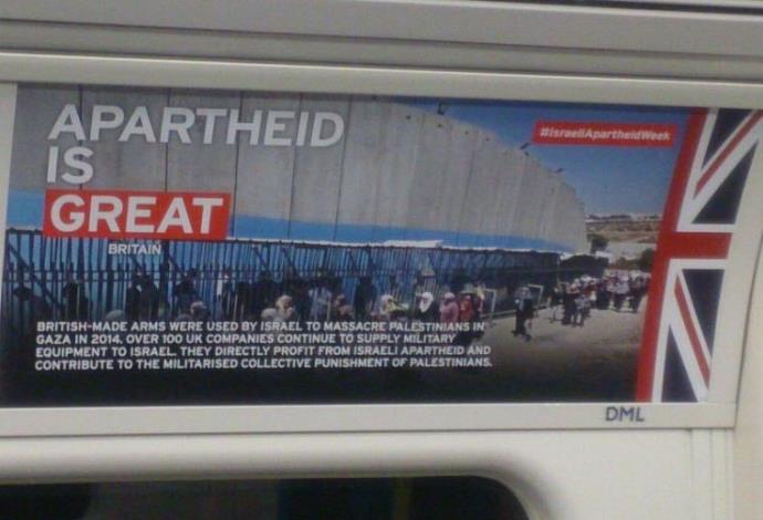 שלטוני BDS ברכבת התחתית בלונדון (צילום:  שגרירות ישראל בלונדון)