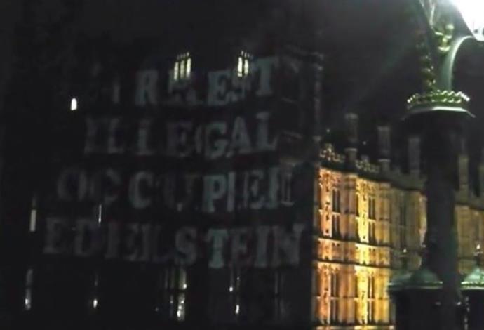 כרזה נגד ביקור אדלשטיין בפרלמנט הבריטי (צילום:  צילום מסך)