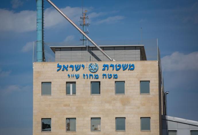 משטרת ישראל מטה מחוז ש"י (צילום:  פלאש 90)