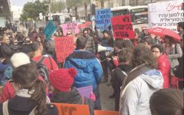הפגנת הפסיכולוגים מחאה הפגנה מחאת (צילום: באדיבות תנועת המאבק למען הפסיכולוגיה הציבורית)