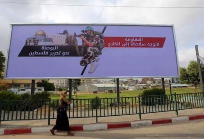 כרזה של חמאס ברצועת עזה (צילום:  התקשורת הפלסטינית)