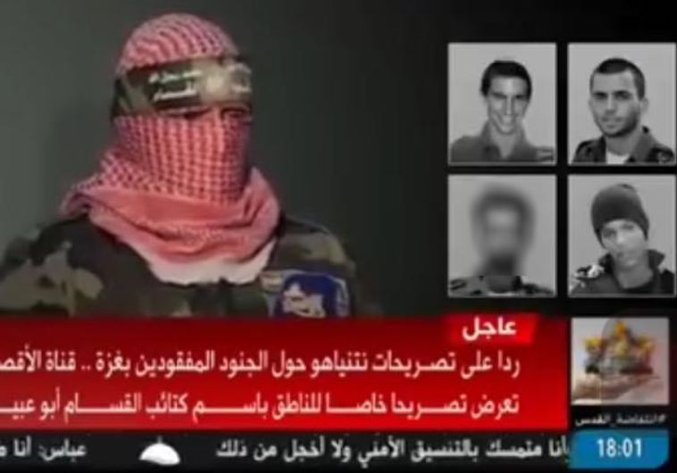 דובר הזרוע הצבאית של חמאס על רקע החטופים הישראלים